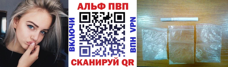 Alfa_PVP Соль  Купить где  Выборг 