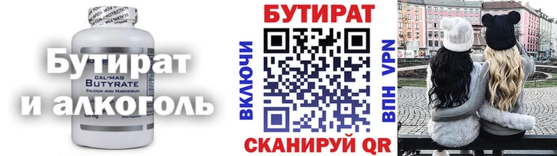 Купить  Выборг  БУТИРАТ бутик 