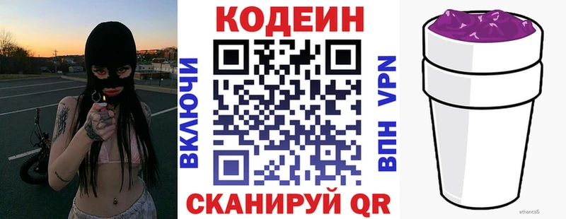 Кодеиновый сироп Lean напиток Lean (лин)  Купить закладки  Выборг 